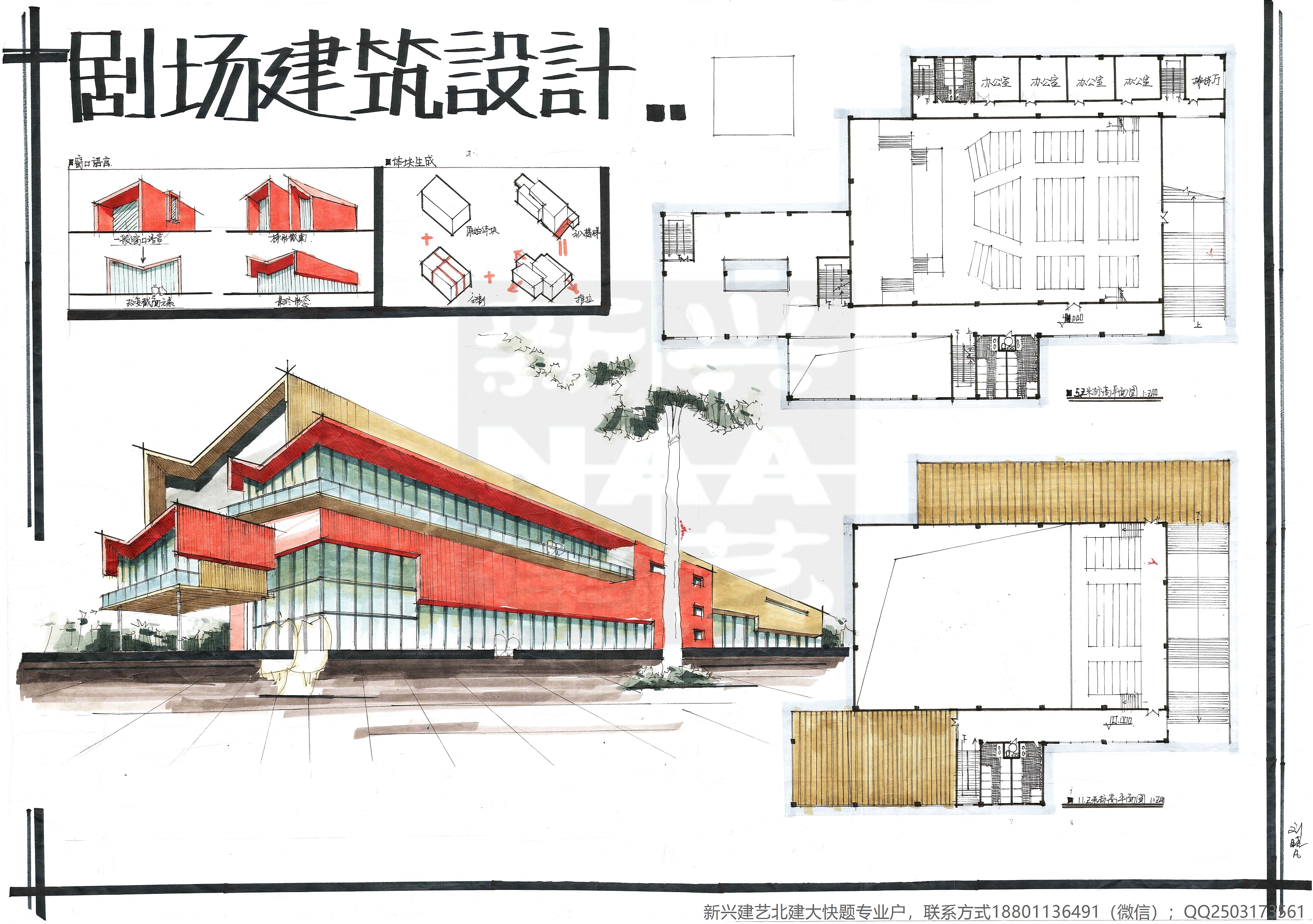 优秀建筑快题素材|空间|建筑设计|北京新兴建艺