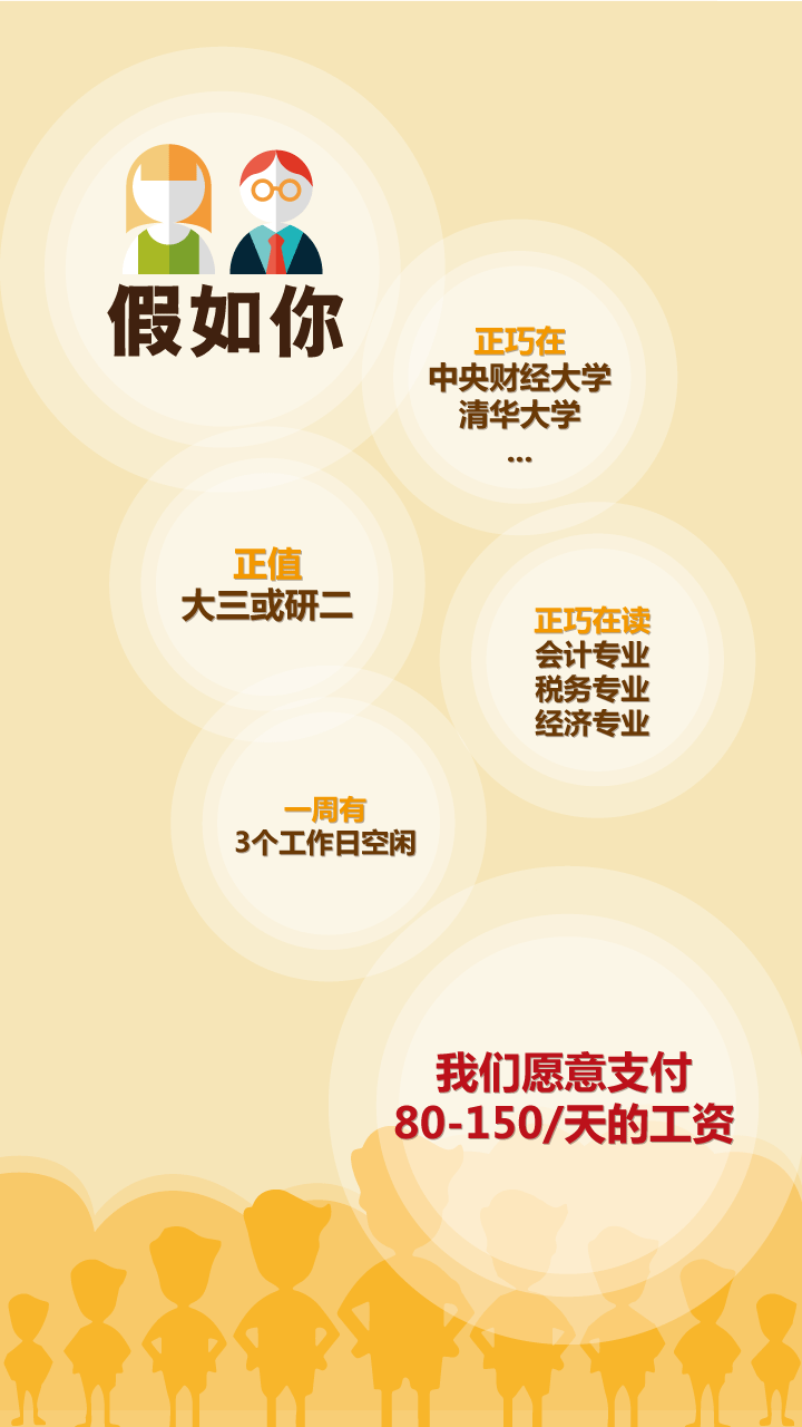 查看《招聘h5》原图,原图尺寸:720x1280