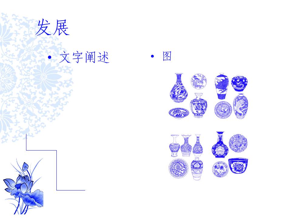 青花瓷