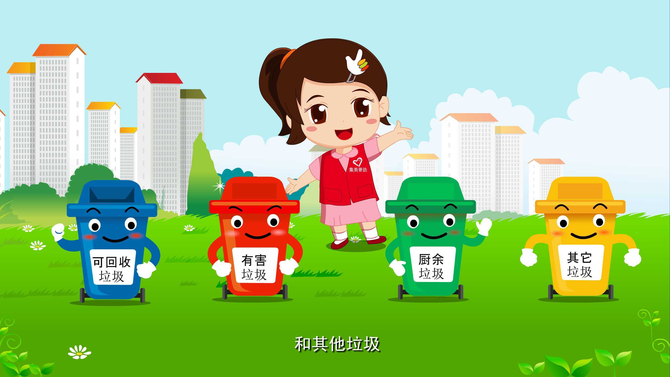 垃圾分类|动漫|动画片|青鸟动画 - 原创作品 - 站酷