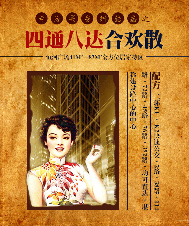 海报,地产,长图,单图,倒计时