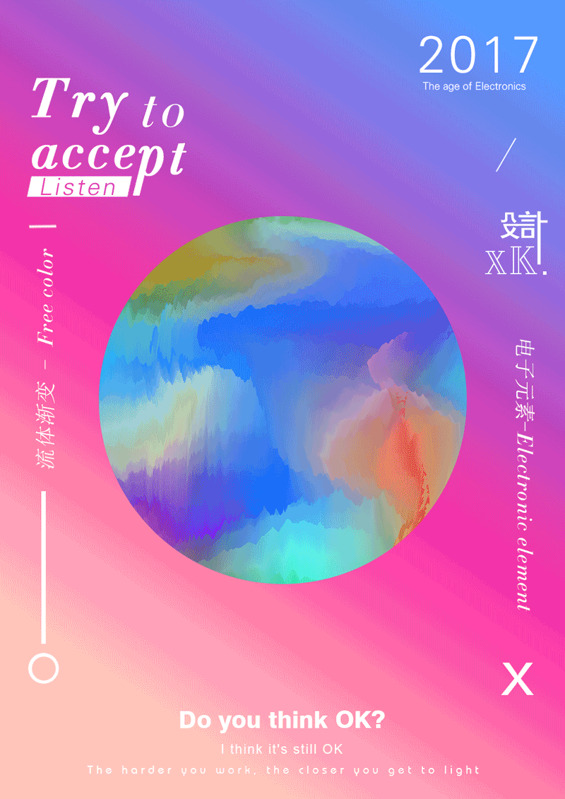 流体渐变|平面|海报|斑马95 - 临摹作品 - 站酷