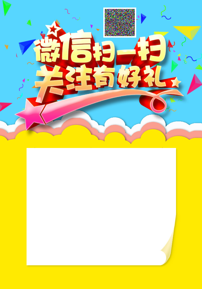 微信扫一扫