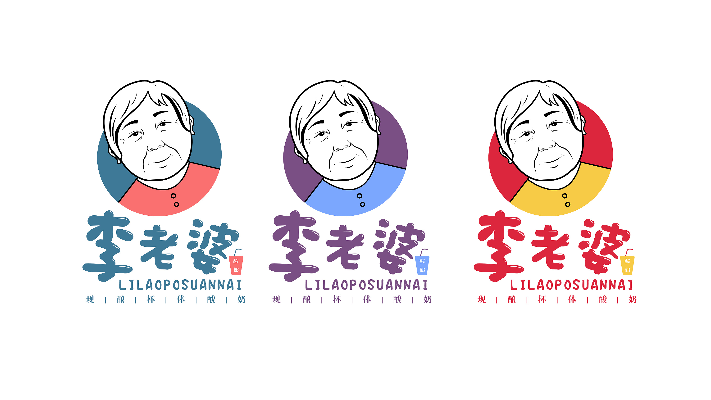 李老婆酸奶品牌logo设计