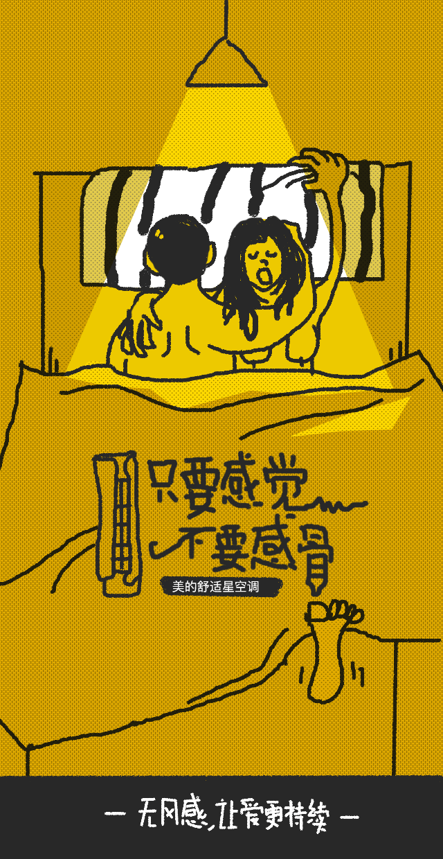 无风感,有灵感|平面|海报|陆启超 - 原创作品 - 站酷