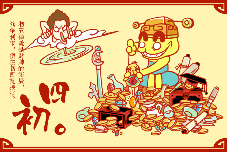 《鬼师》之:春节插画#动漫作品#|其他动漫|动漫