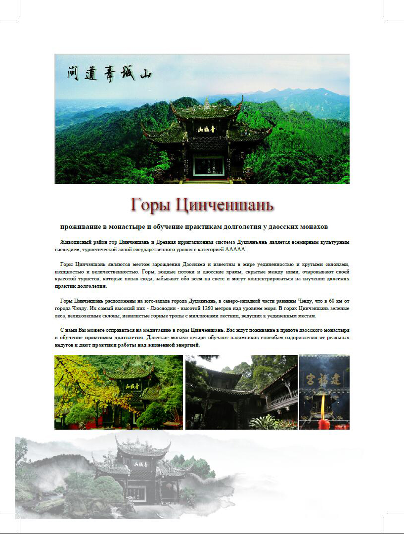 四川旅游画册(入境)|书装\/画册|平面|I_love_bp -