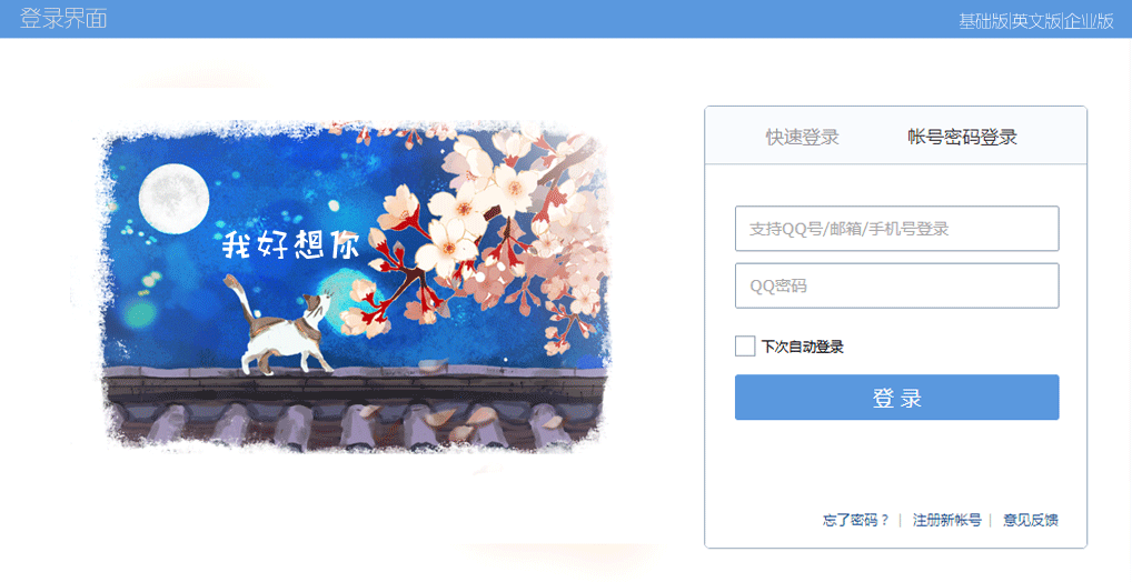 为登录界面设计一个简单动态插图,想通过夜空一只喵咪的仰望 触摸一