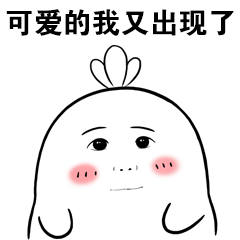 今年最火的小鸡:拇指鸡静态表情