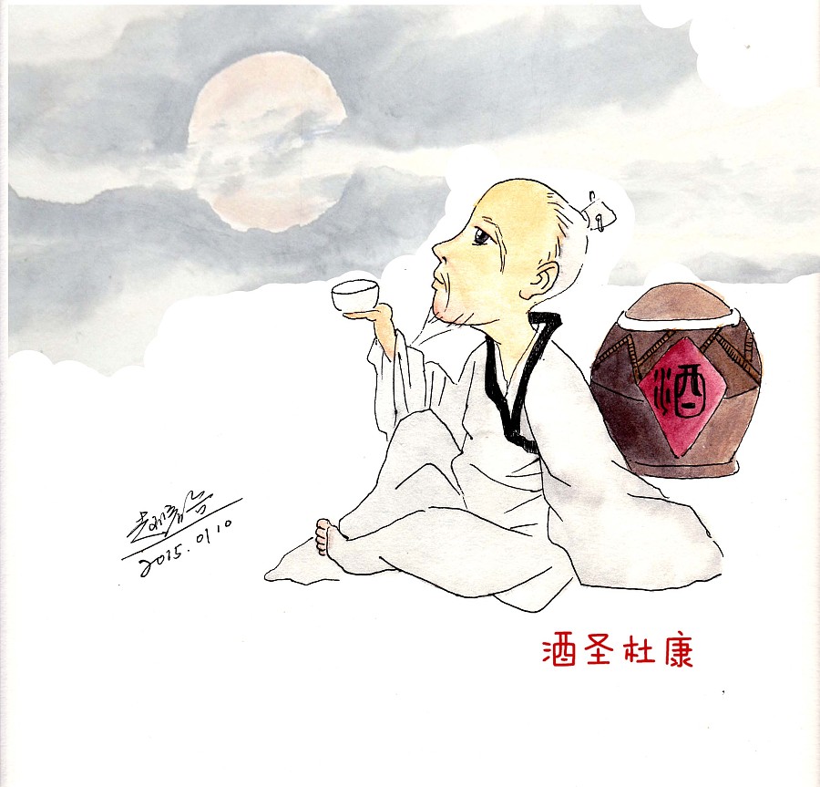 中国传统圣人漫画|肖像漫画|动漫|zhaoshuhe12