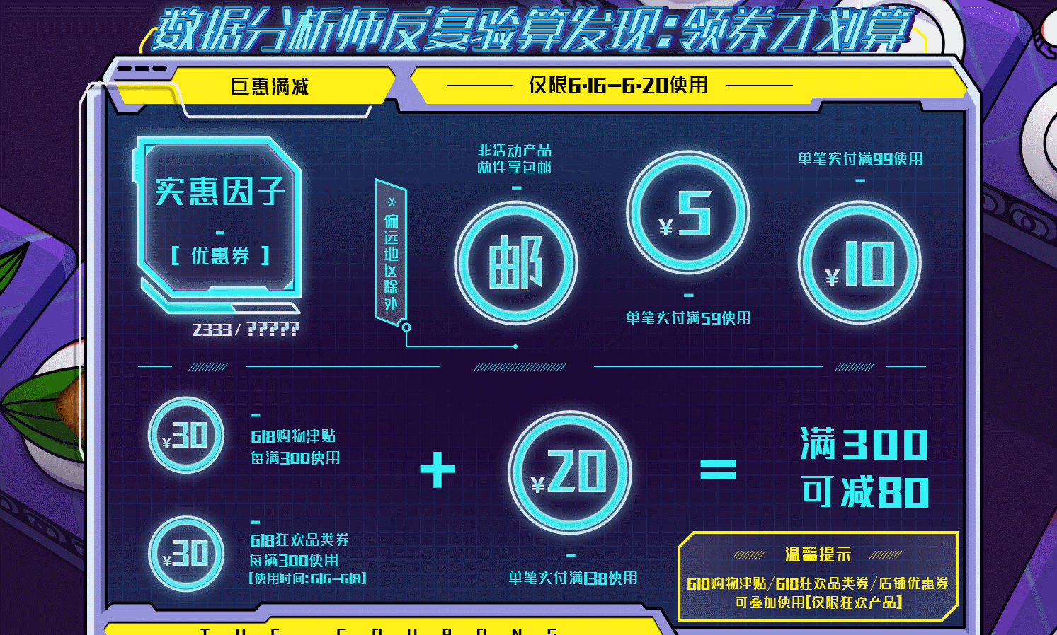 卫龙2018年天猫618首页视觉分享【内含步骤】