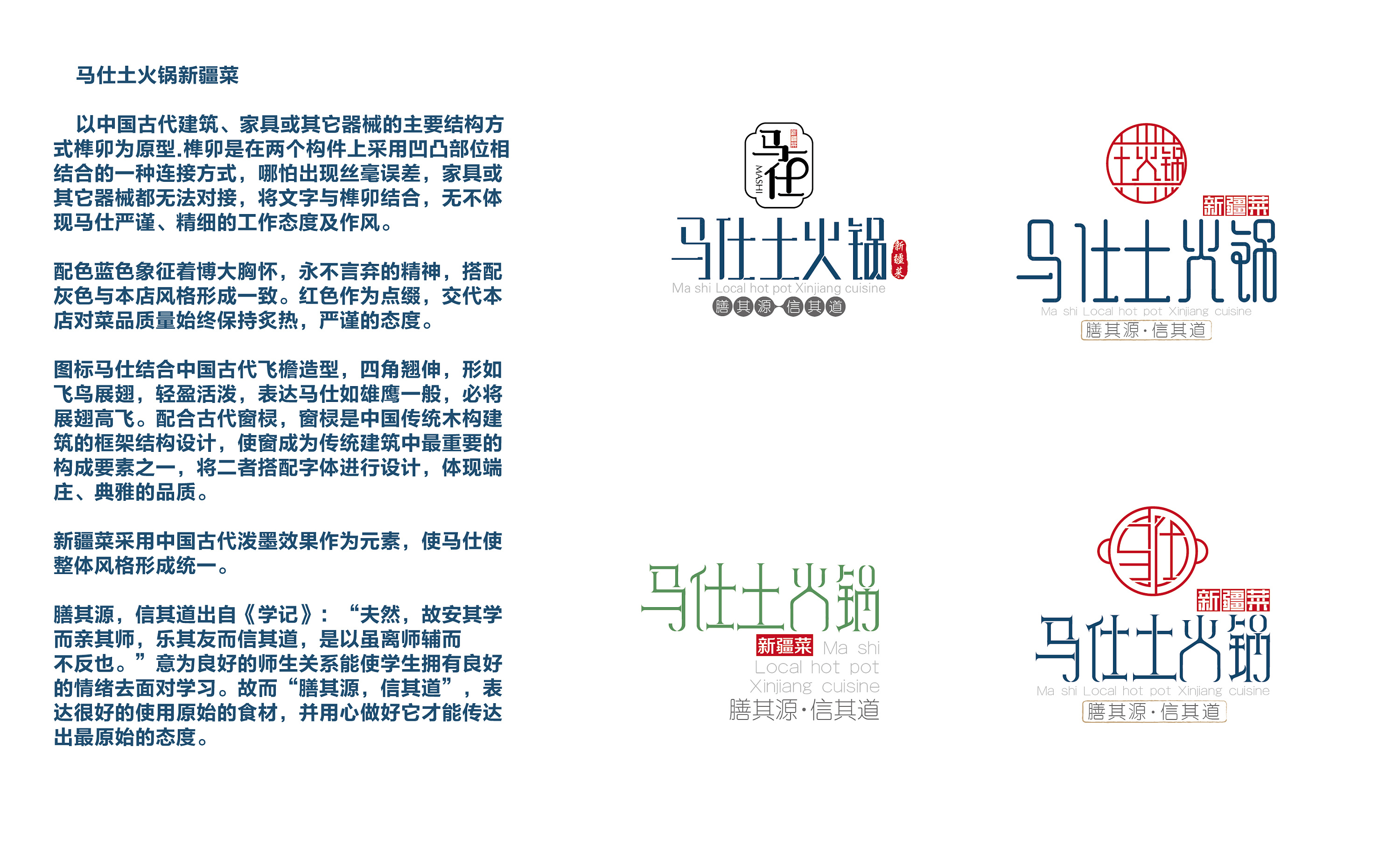 新疆餐饮logo