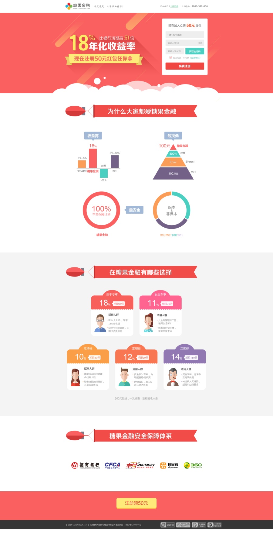 注册落地页|企业官网|网页|琥珀色眼眸 - 原创设