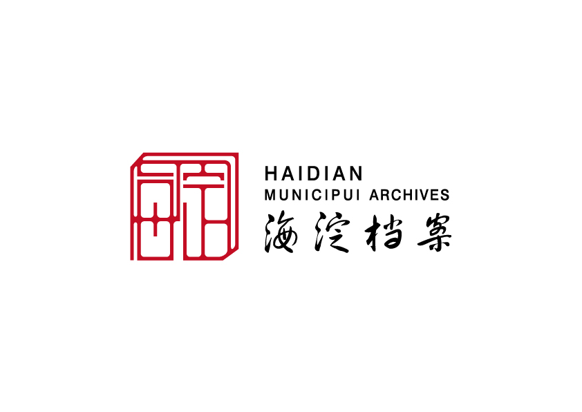 档案馆logo