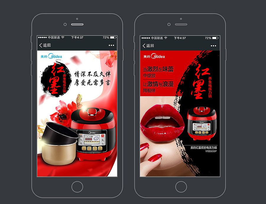 原创作品:美的电器-电饭煲\/电压力锅\/电水壶\/净