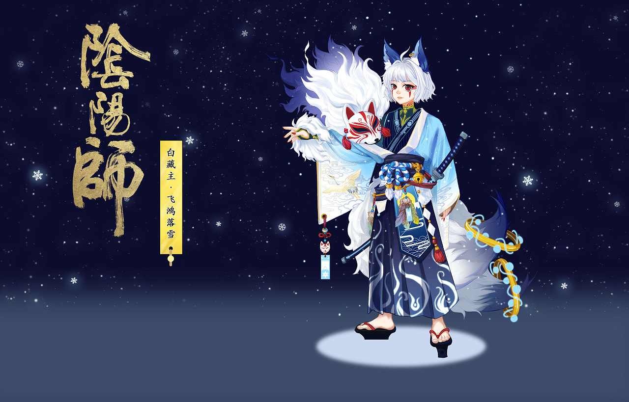 百绘罗衣——《白藏主·飞鸿落雪》|插画|商业插画|mercy_92 - 原创