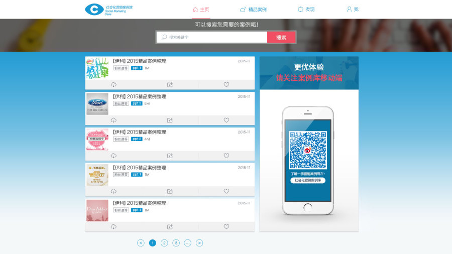 案例库二维码|企业官网|网页|静花水月315 - 原