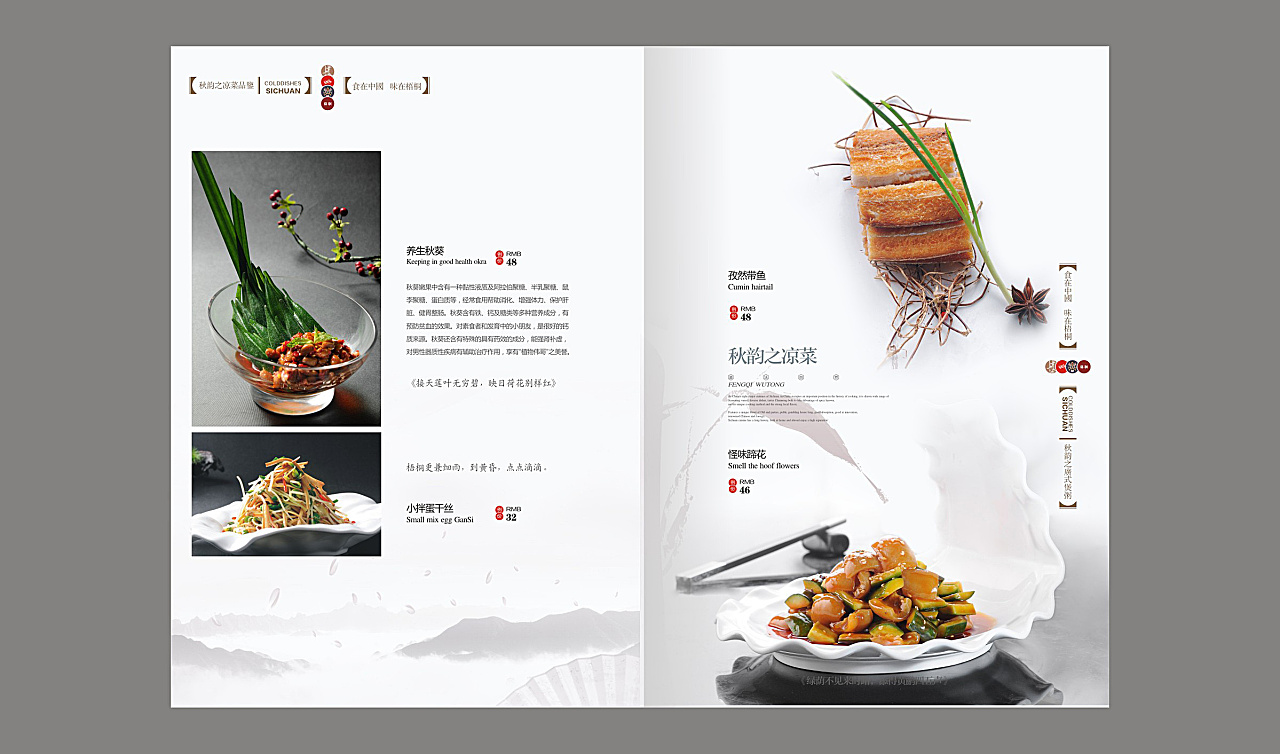 瑞丽菜谱制作|瑞丽菜谱设计公司|首选捷达菜谱制作公司|平面|书装\/画册|菜谱制作公司 - 原创作品 - 站酷 (ZCOOL)