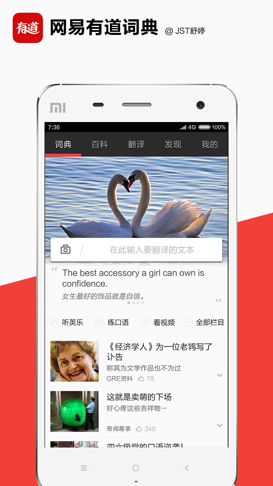 有道词典不能登录_有道词典登录网络错误_有道词典词典