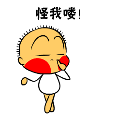 傻胖脸微信表情第三辑|动漫|网络表情|袁琳lumlumla