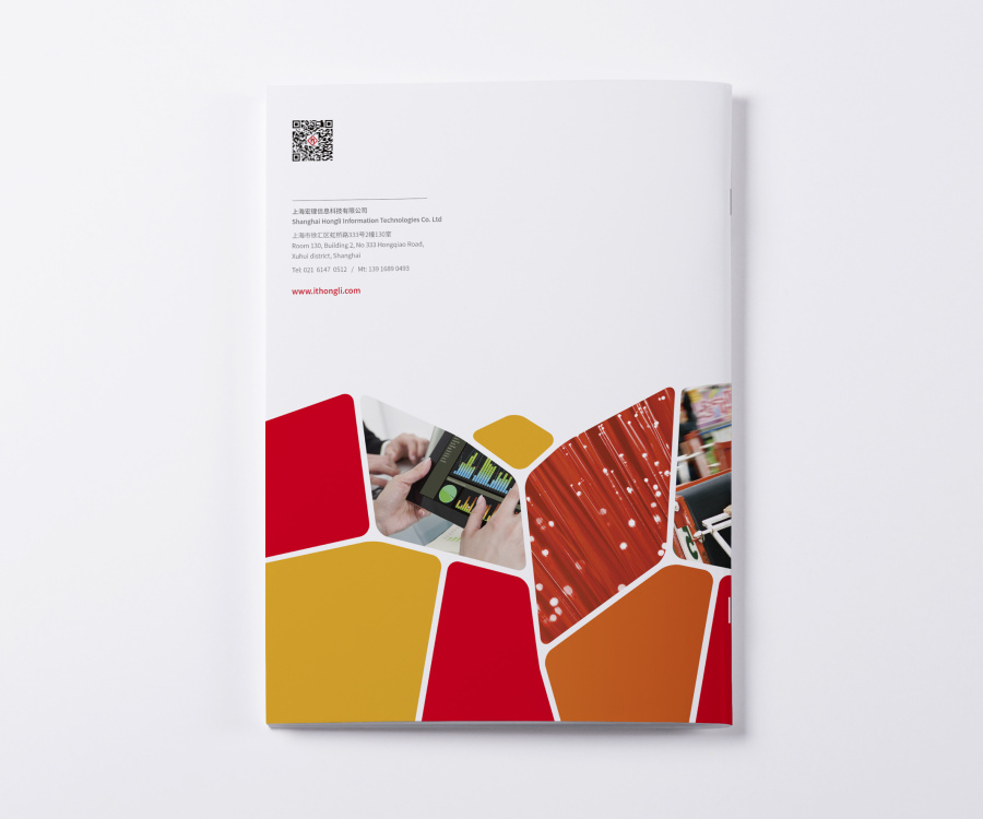 上海宏理信息科技有限公司企业形象推广画册设