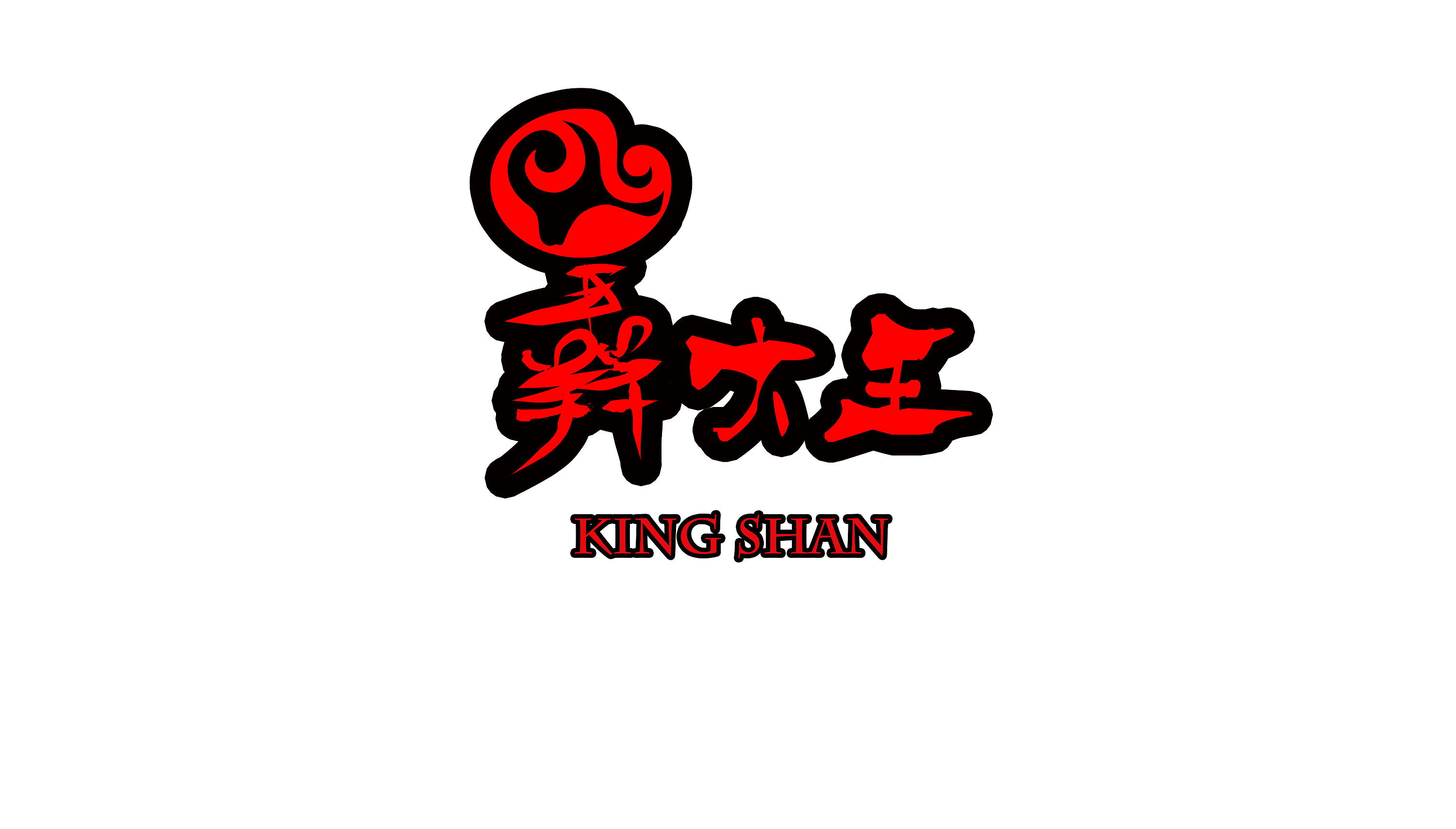 羴大王logo|平面|标志|叮当927 - 原创作品 - 站酷 (zcool)