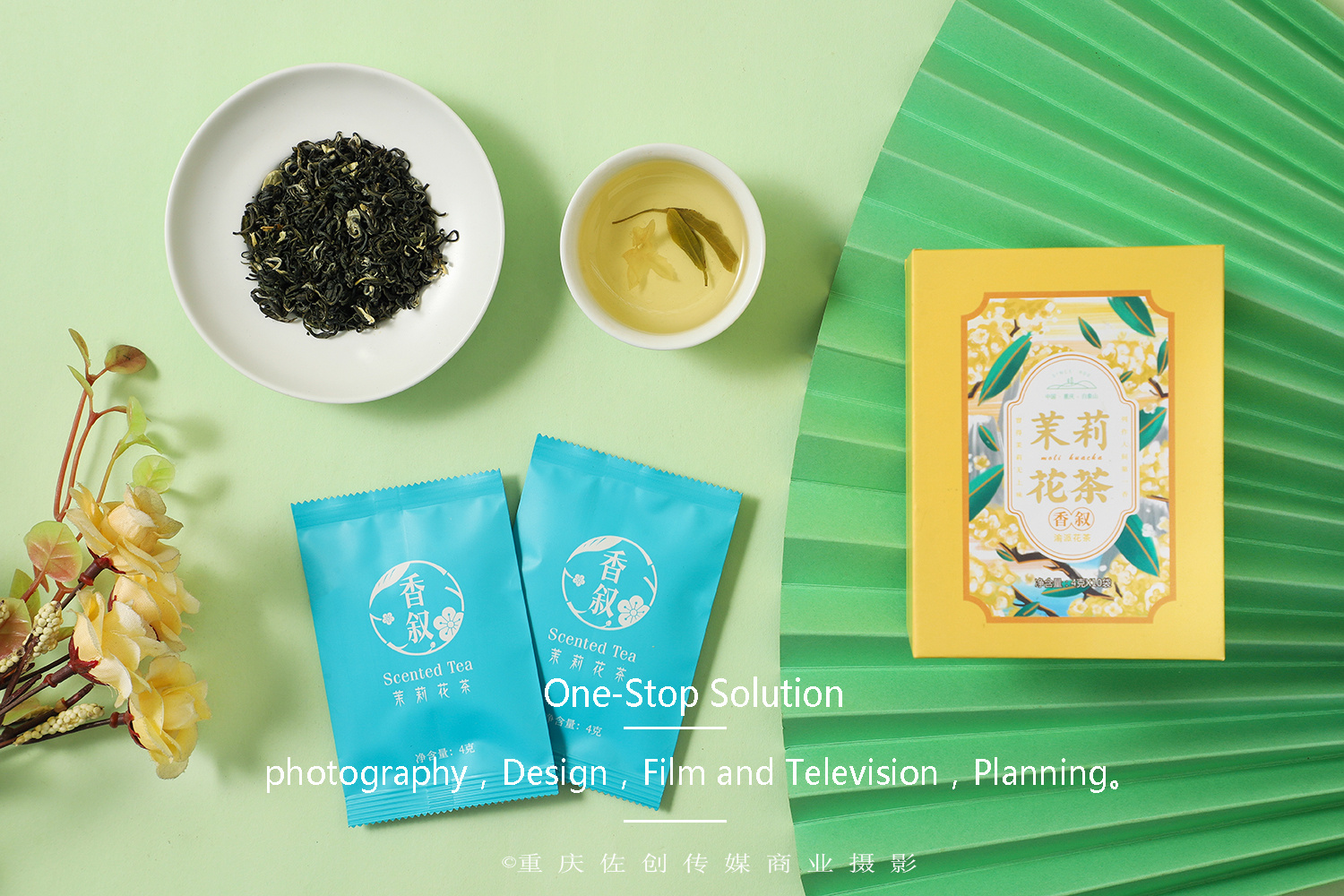 四季茶|电商摄影佐创传媒
