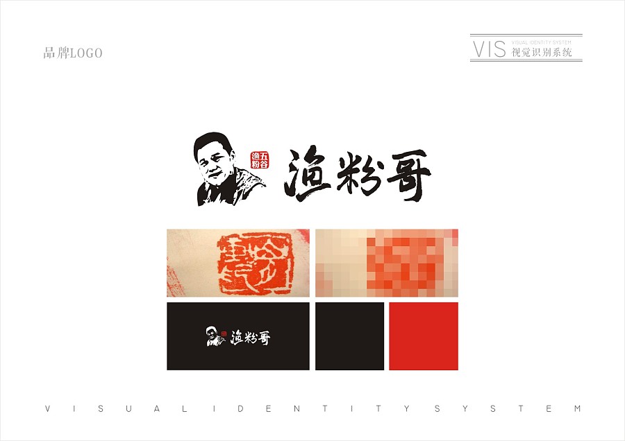 渔粉哥品牌策划|PPT\/演示|平面|YERUIFENG - 原创设计作品 - 站酷 (ZCOOL)