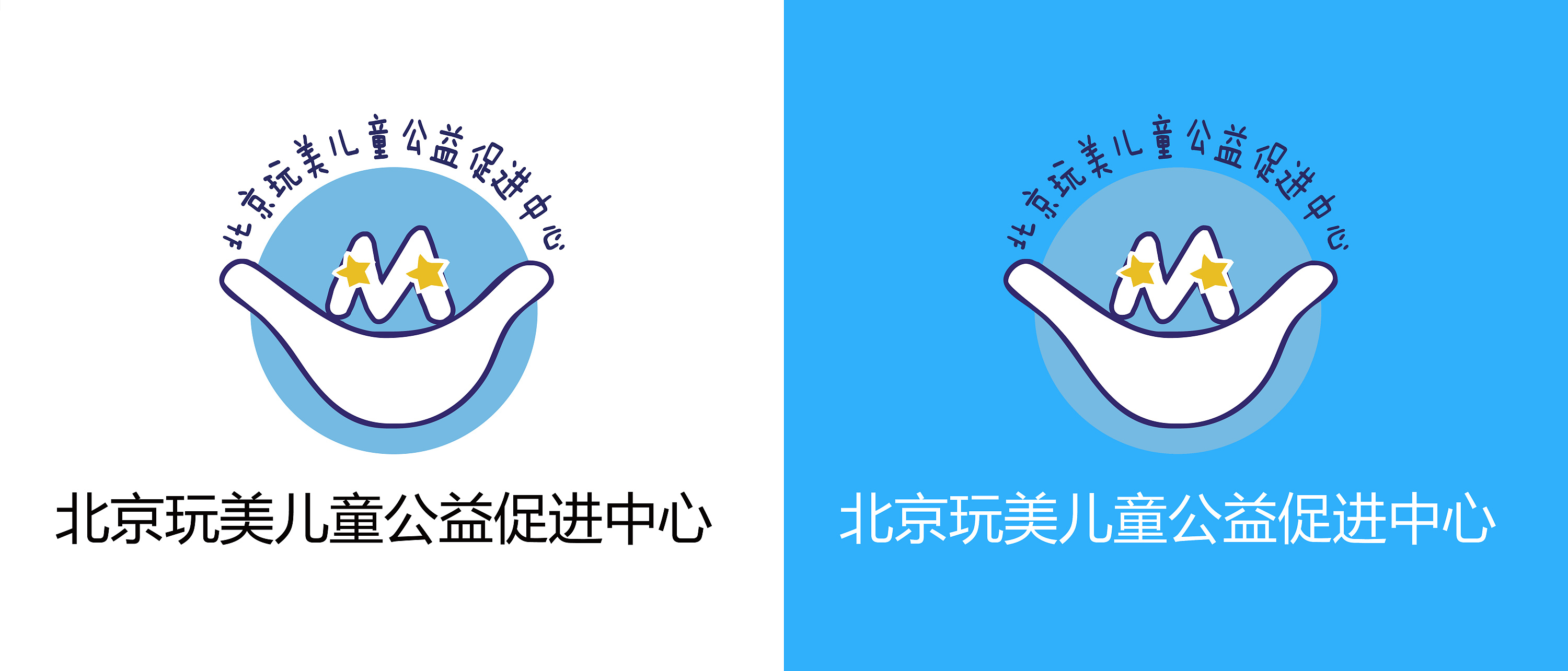 北京玩美儿童公益促进中心 logo 设计