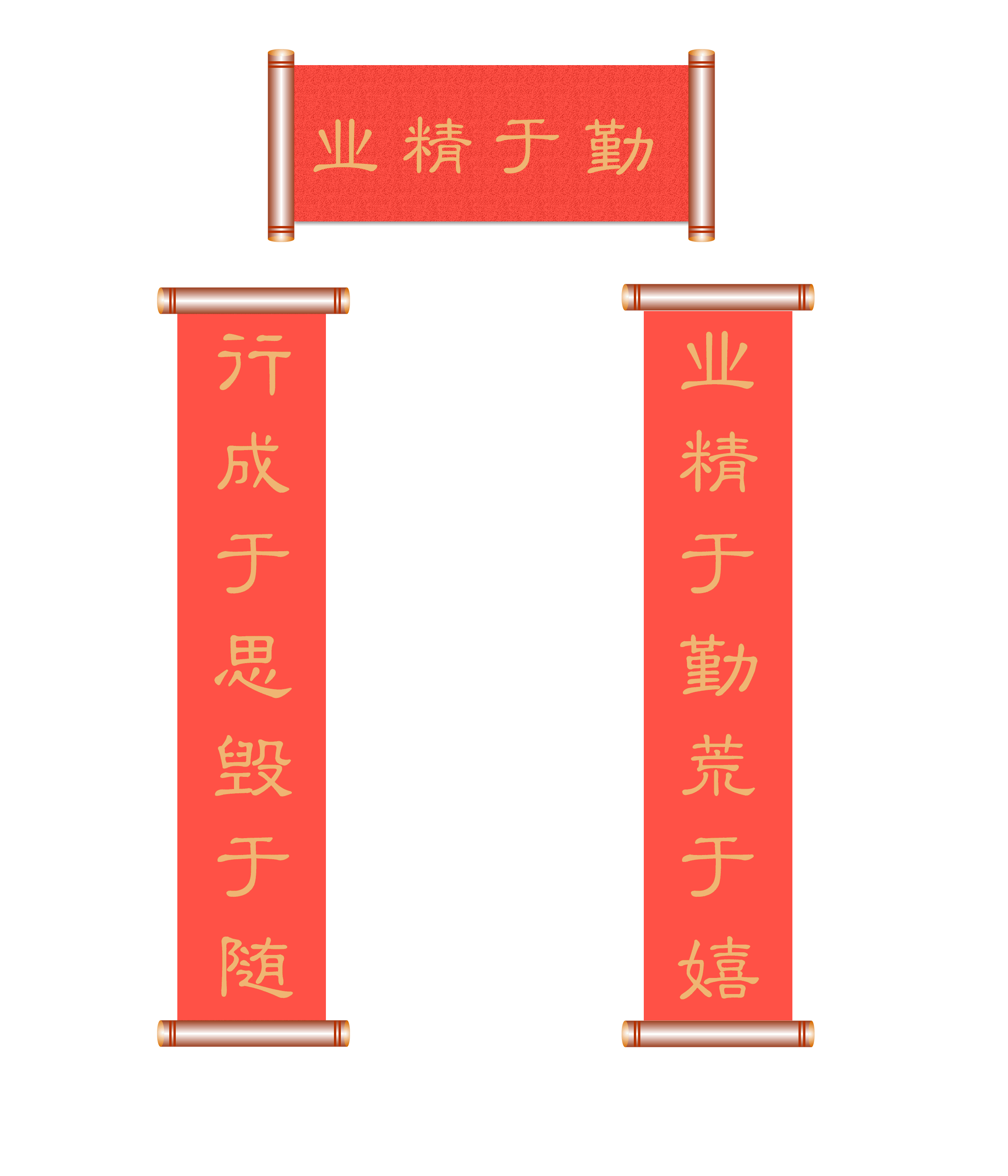 会自动播放的对联|ui|其他ui |开心112812 - 原创作品