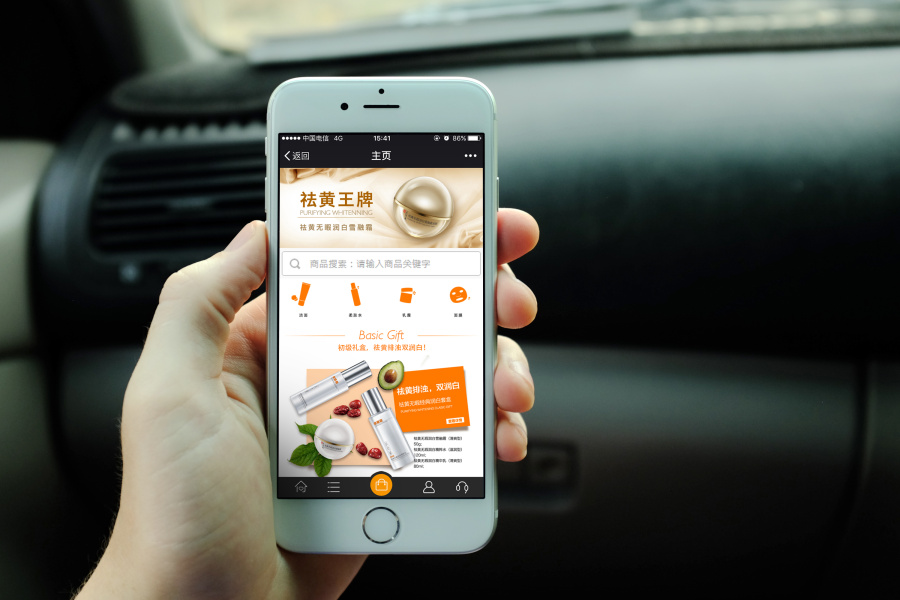 微信商城主页设计|移动端\/H5|网页|酸豆角鸡丁