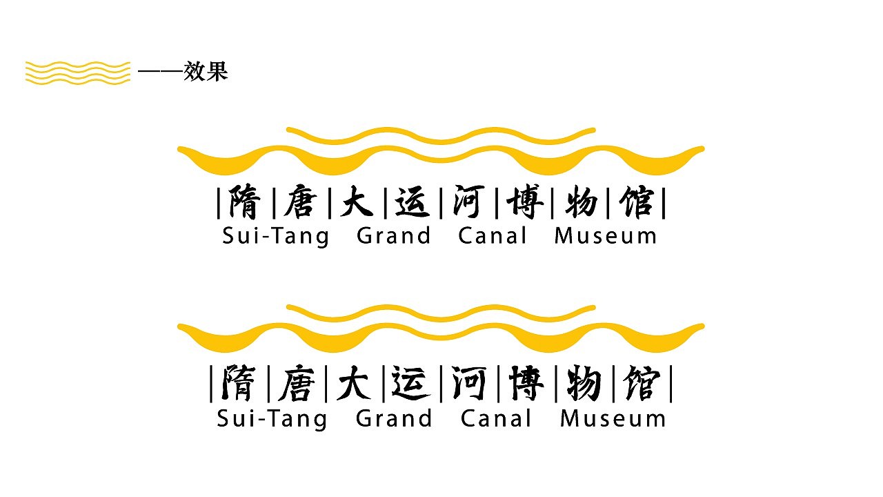 隋唐大运河博物馆logo标识