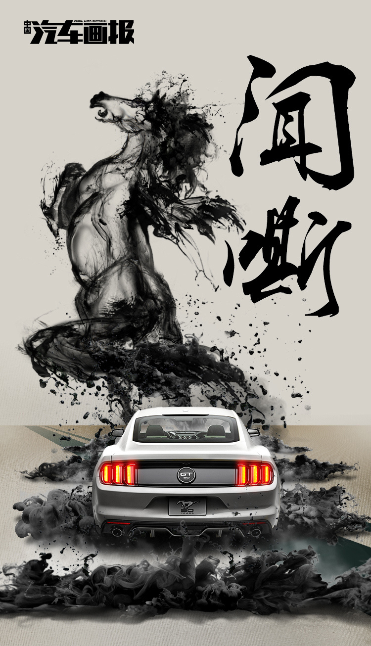 伯乐相"野马"|平面|海报|王天王 - 原创作品 - 站酷