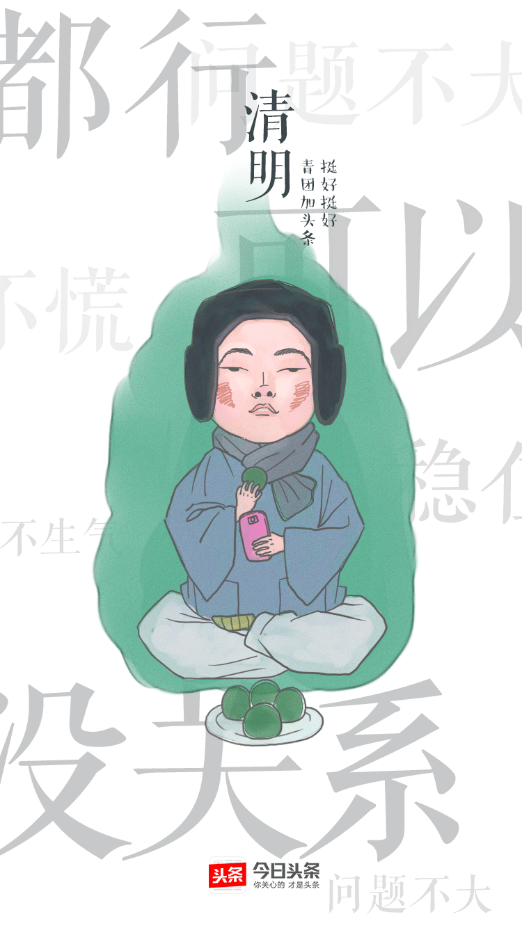 清明节气海报以及一个半成品飞机稿