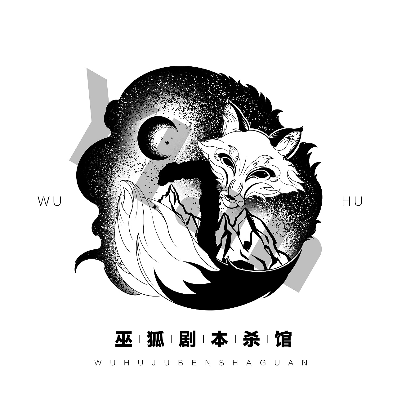 《巫狐剧本杀馆》logo插画设计——ylan|平面|logo|ylllan - 原创作品