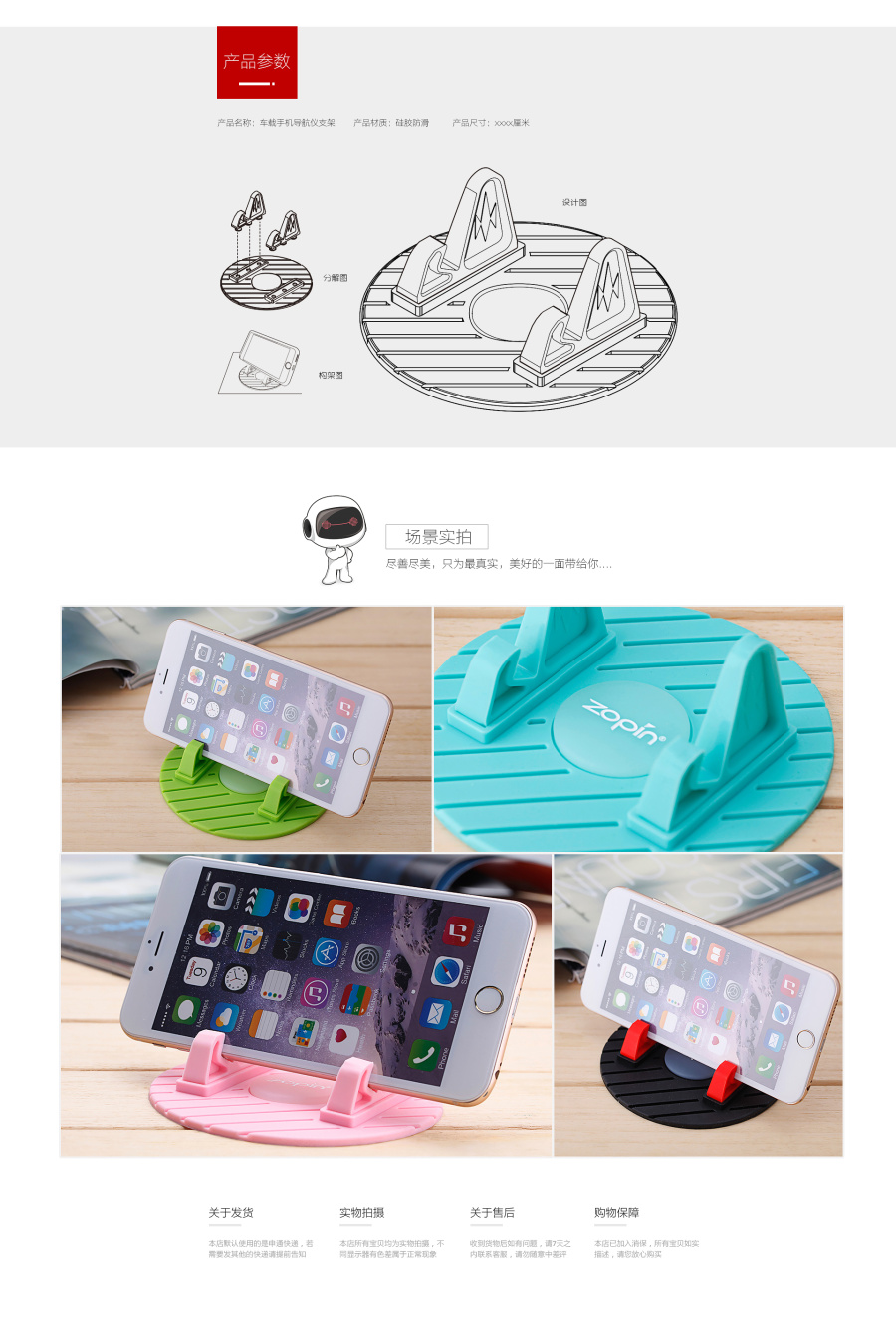 车载手机支架、懒人手机支架、平板支架|电子