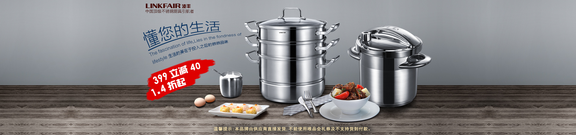 2014-2015厨具banner海报整合|网页|banner/广告图|来自外星的设计师