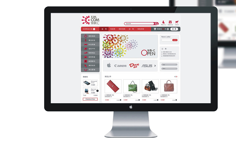 徐家汇 线上商城