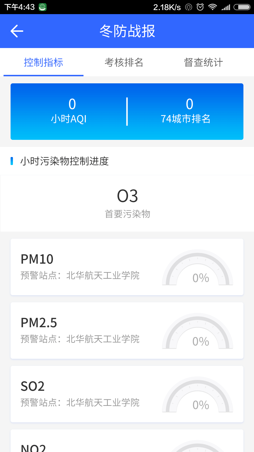屏幕截图 软件窗口截图 1080_1920 竖版 竖屏 gif 动态图 动图