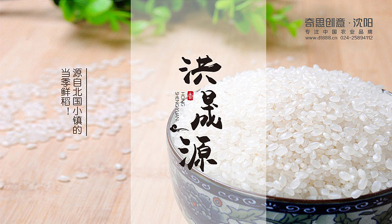 专业农业品牌策划设计、大米面粉杂粮包装设计