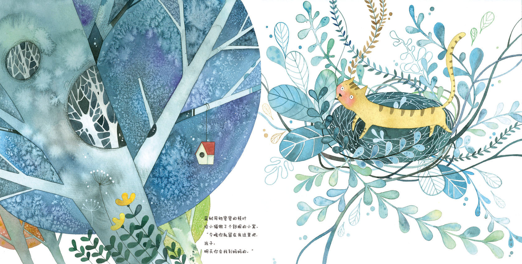 独立绘本《一棵蓝树》|插画|商业插画|皮痞祖2016