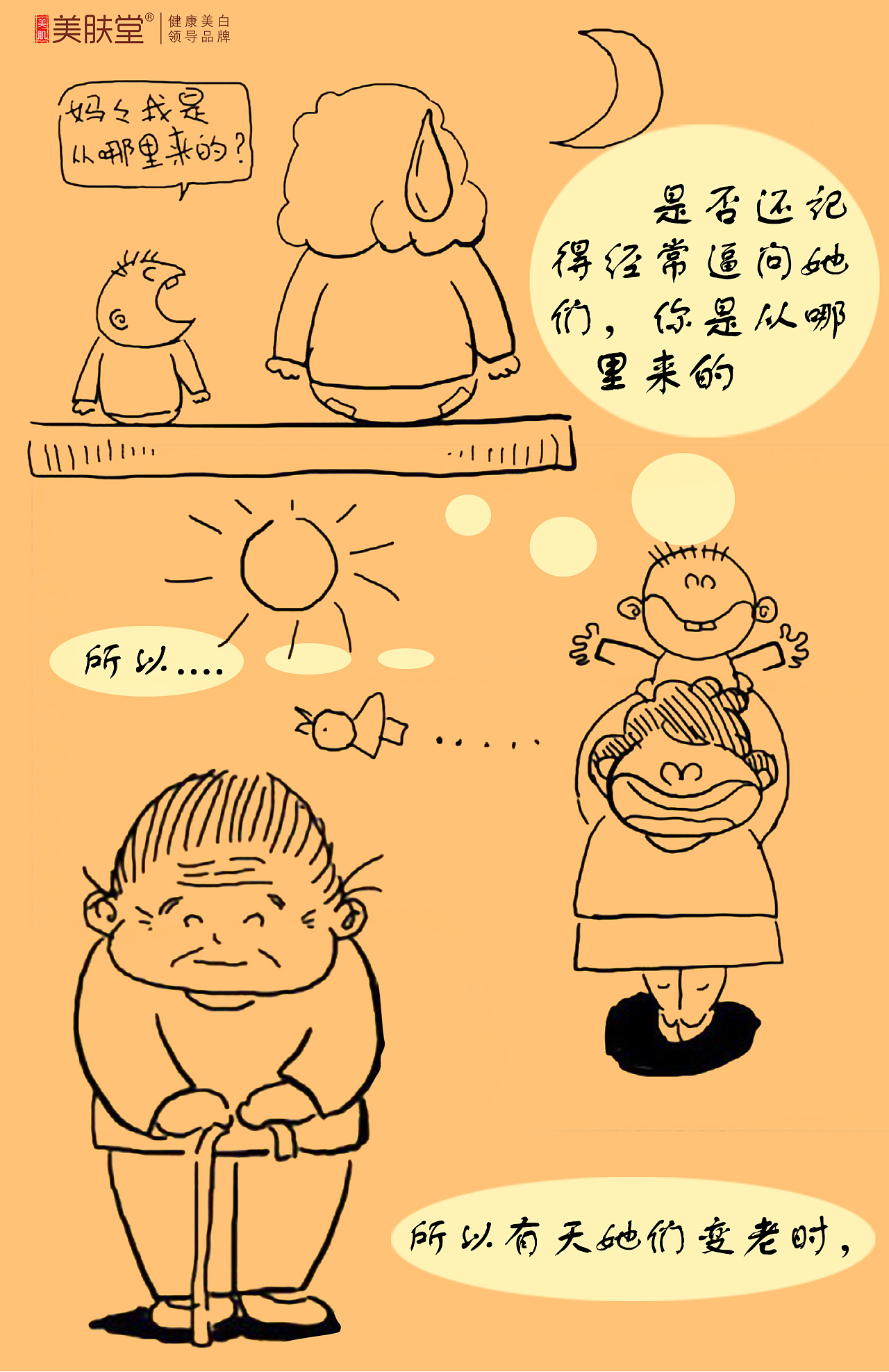 母亲节家庭温馨感恩母女手绘风格插画图片-千库网