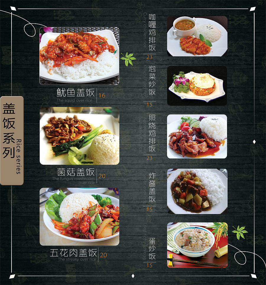 一系列格式菜单|DM\/宣传单\/平面广告|平面|131