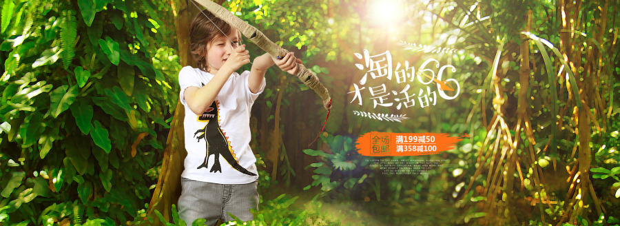 森林猎人合成|Banner\/广告图|网页|熊猫人设计