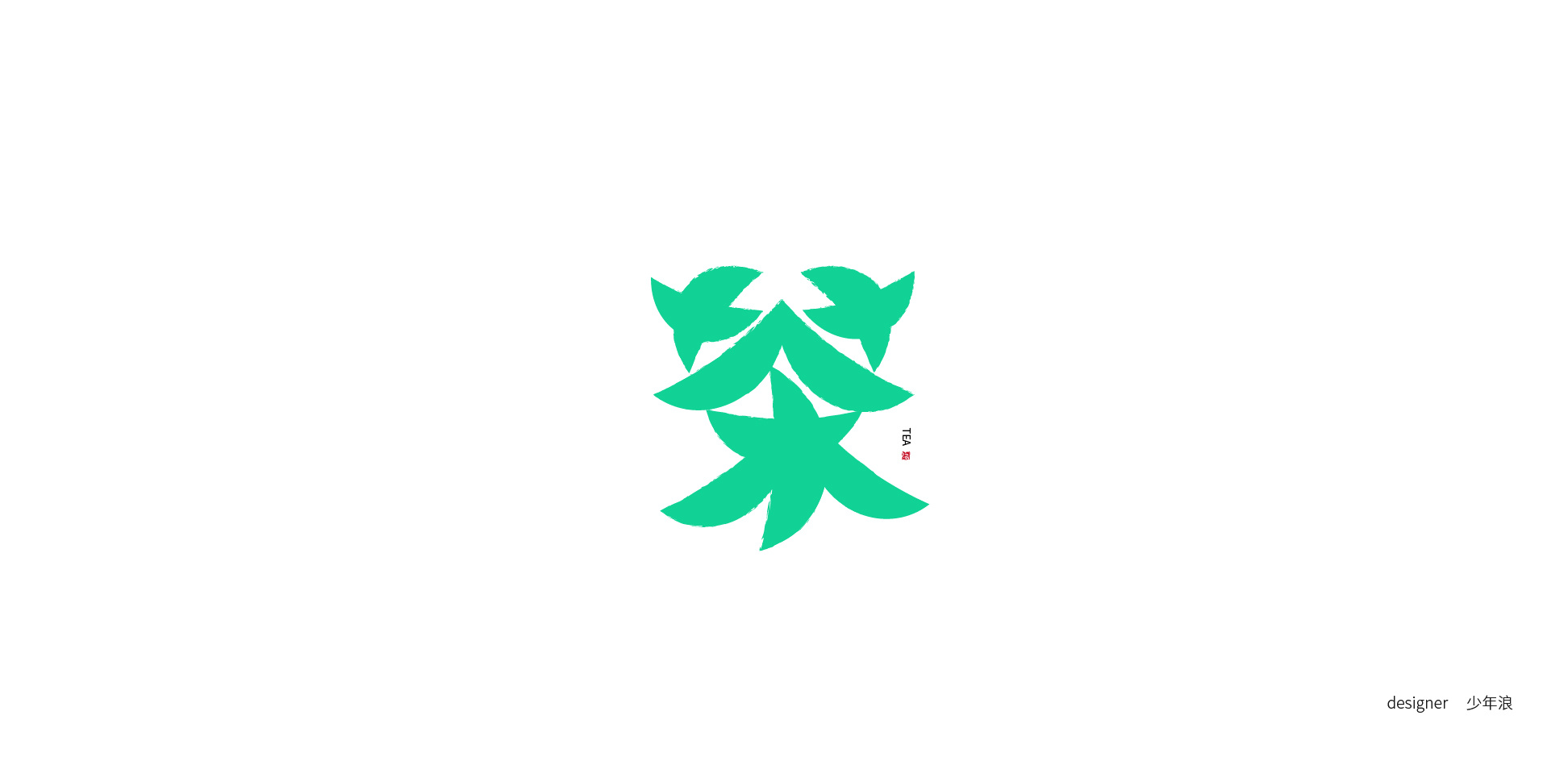 typography-单字设计