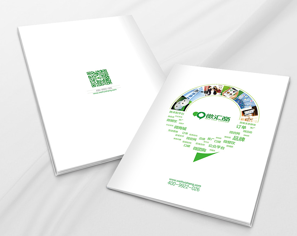 微信公众平台 产品画册封面|平面|书籍/画册|黄晓仙儿 原创作品