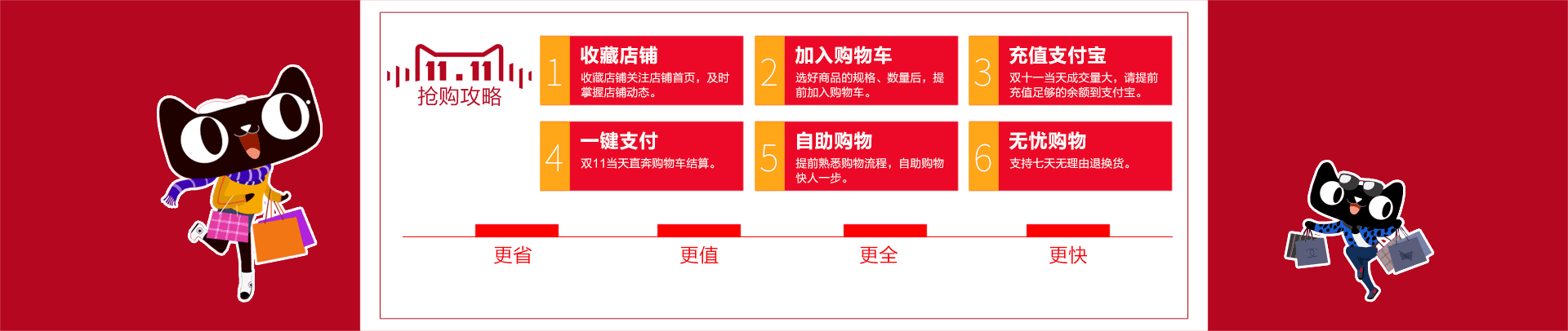 双十一gif动态活动图