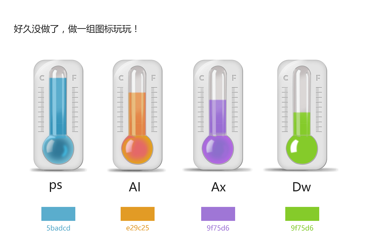 软件熟练程度图标|UI|图标|飞翔的浪逼 - 原创作