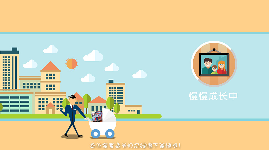 动画---上海地铁公众号智能客服宣传动画|二维