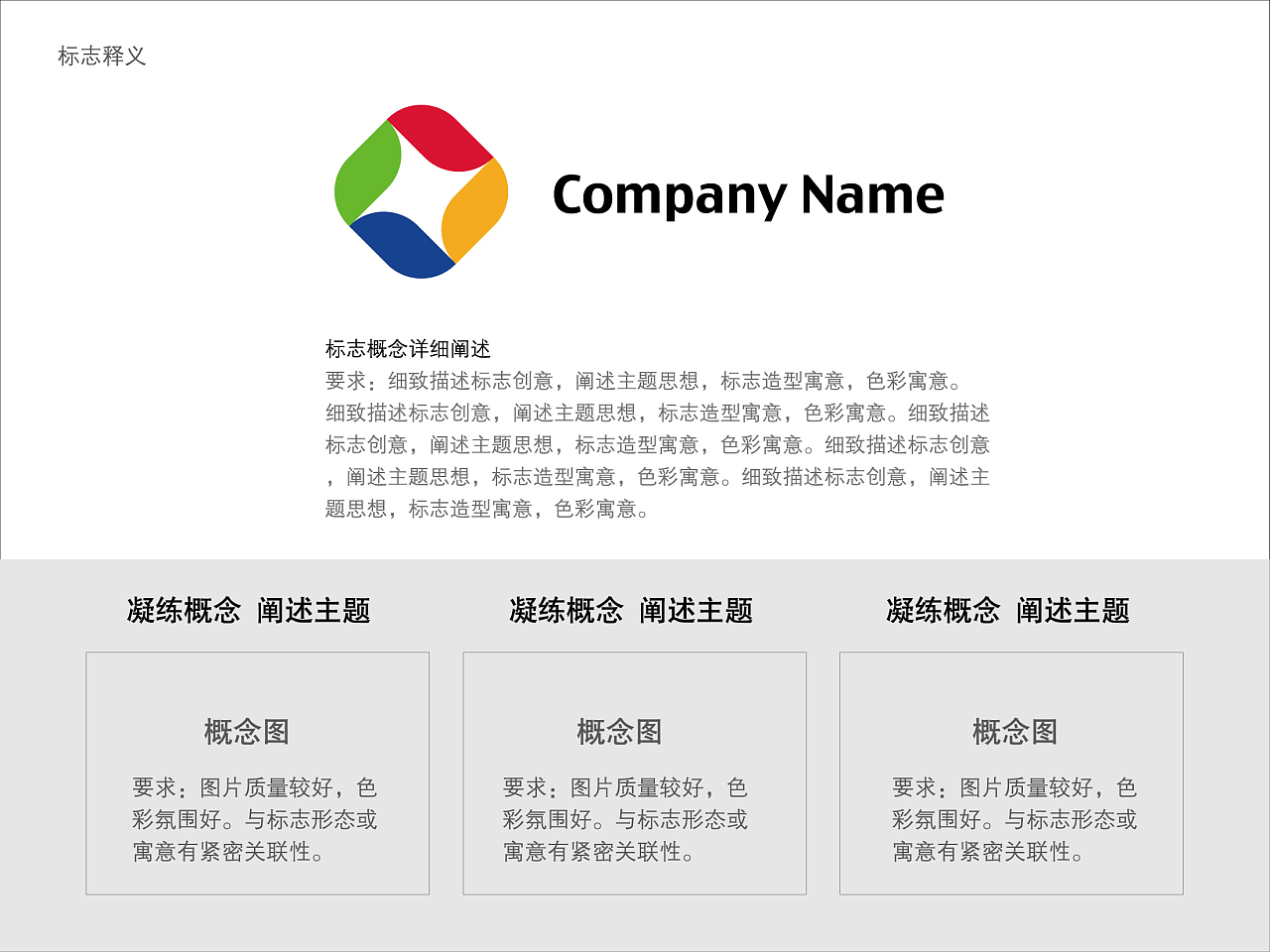 company name logo